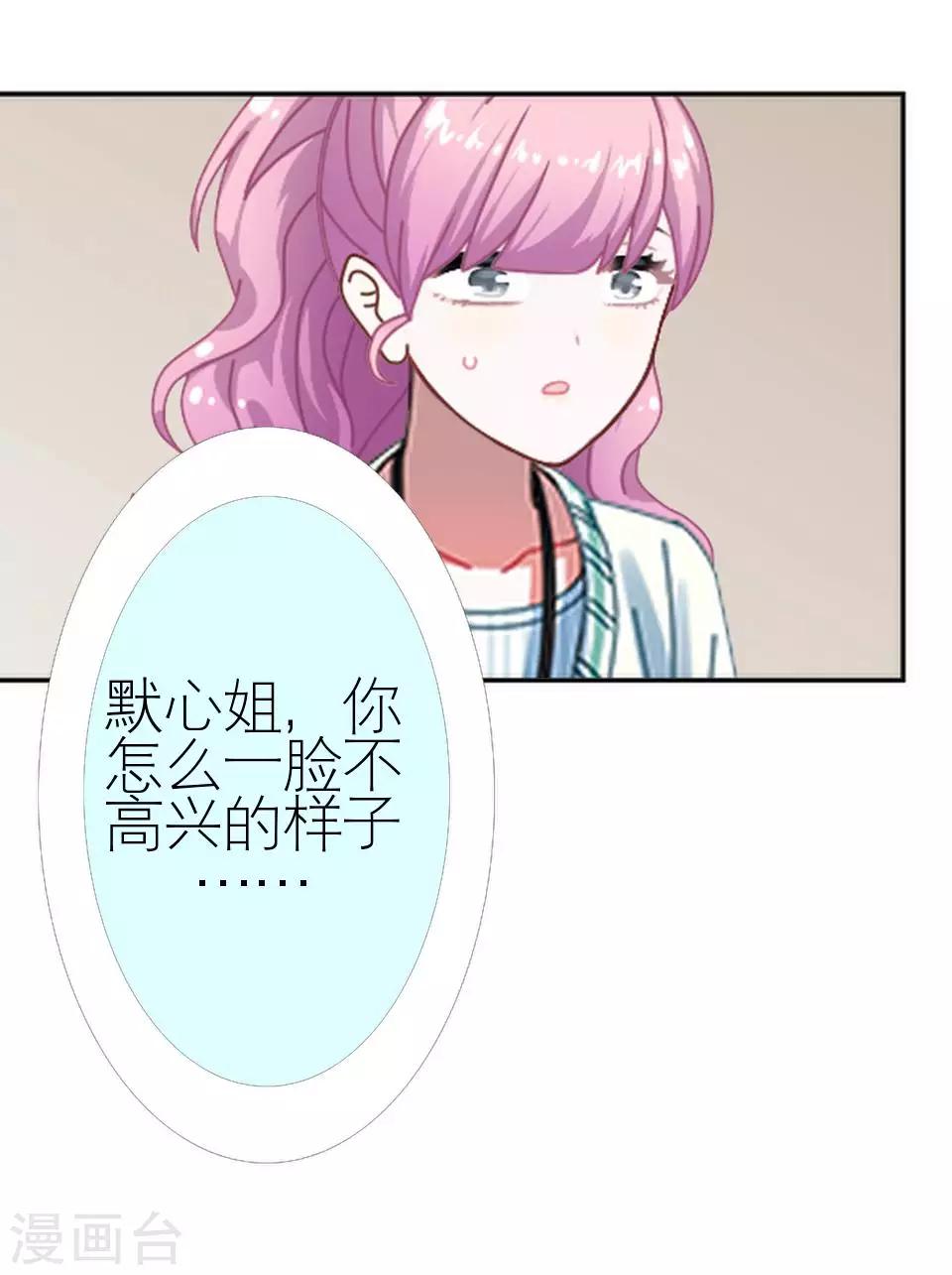 第37话 强吻(1/2)-第37话