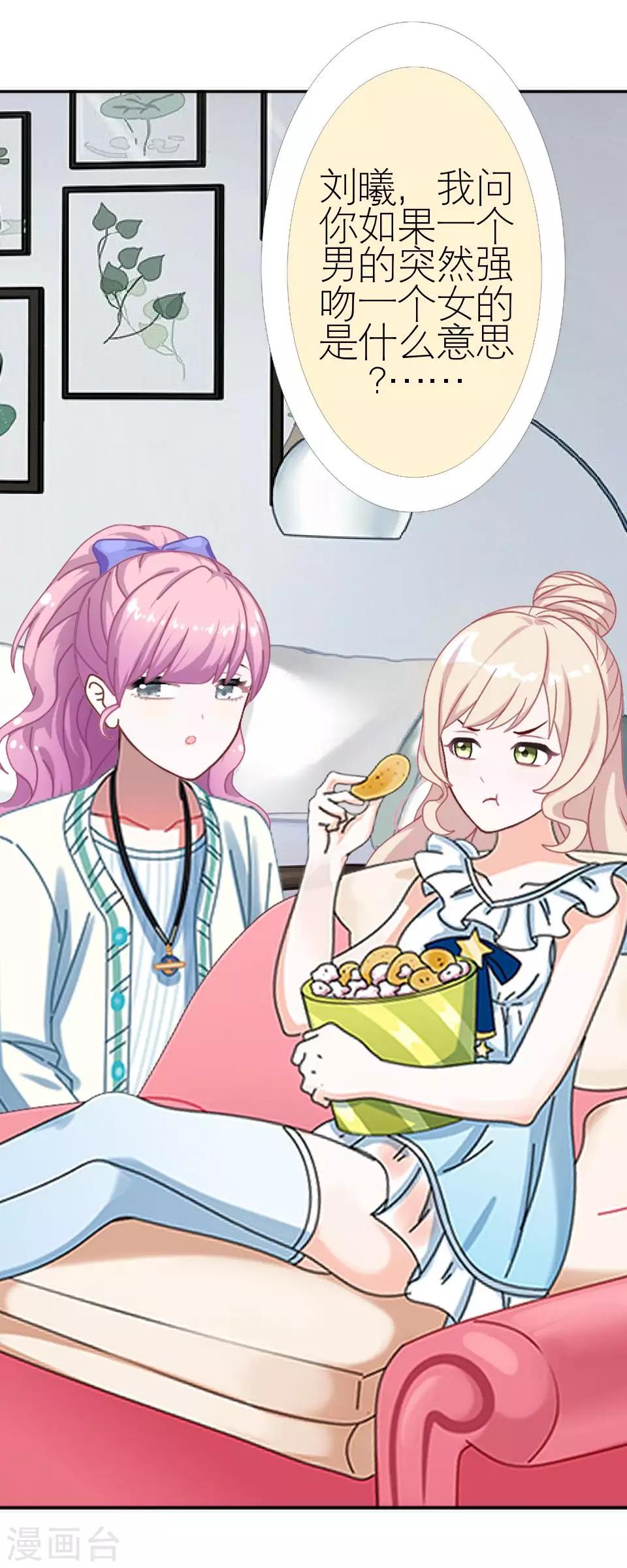 第37话 强吻(1/2)-第37话