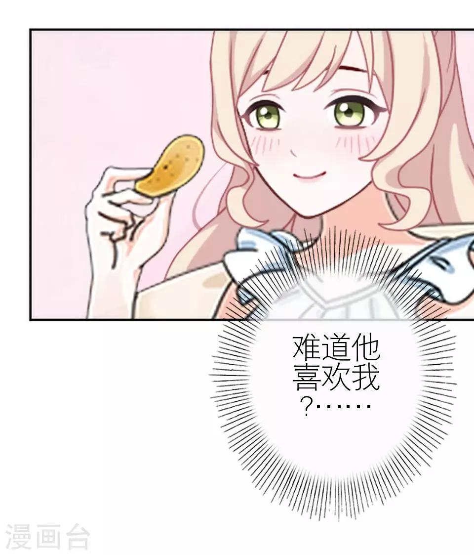 第37话 强吻(1/2)-第37话