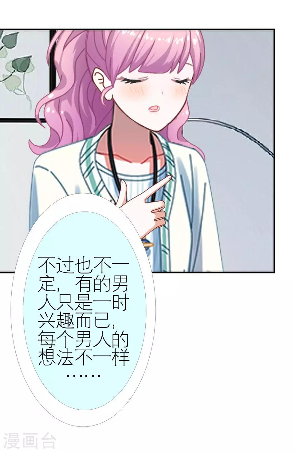 第37话 强吻(1/2)-第37话