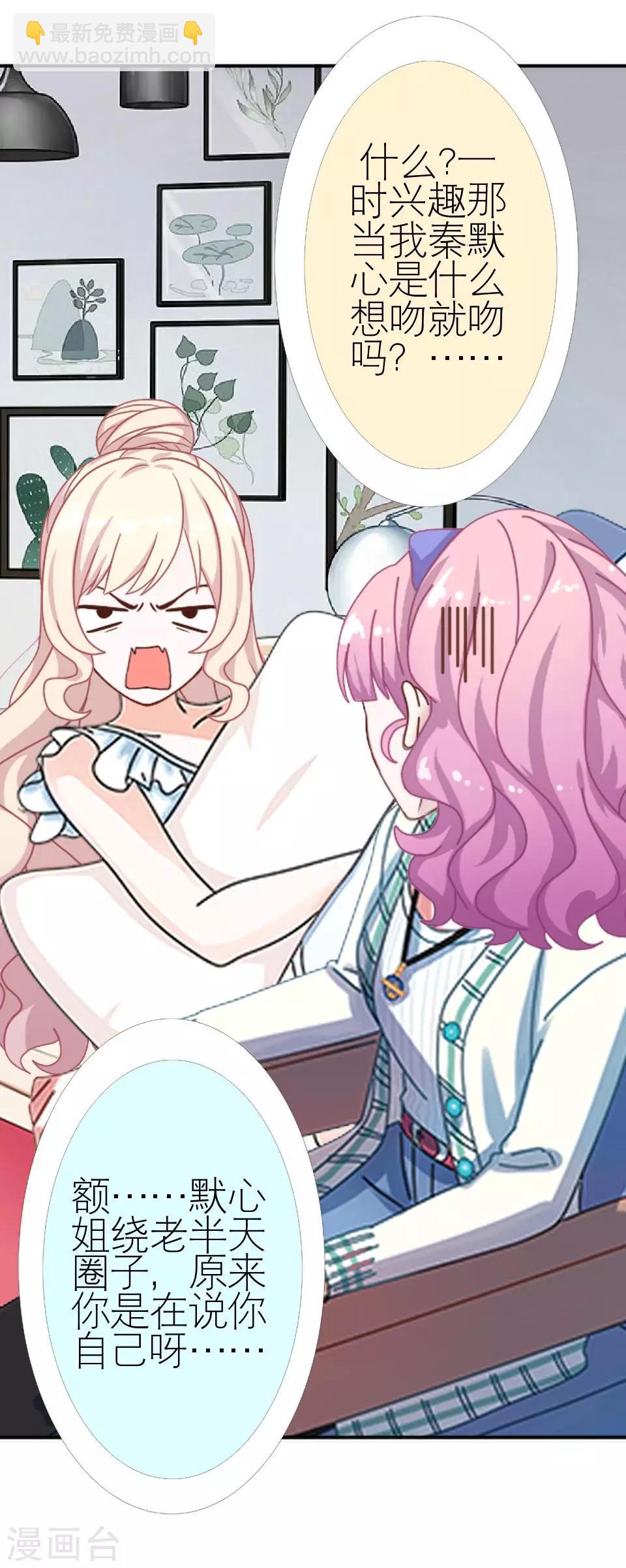 第37话 强吻(1/2)-第37话