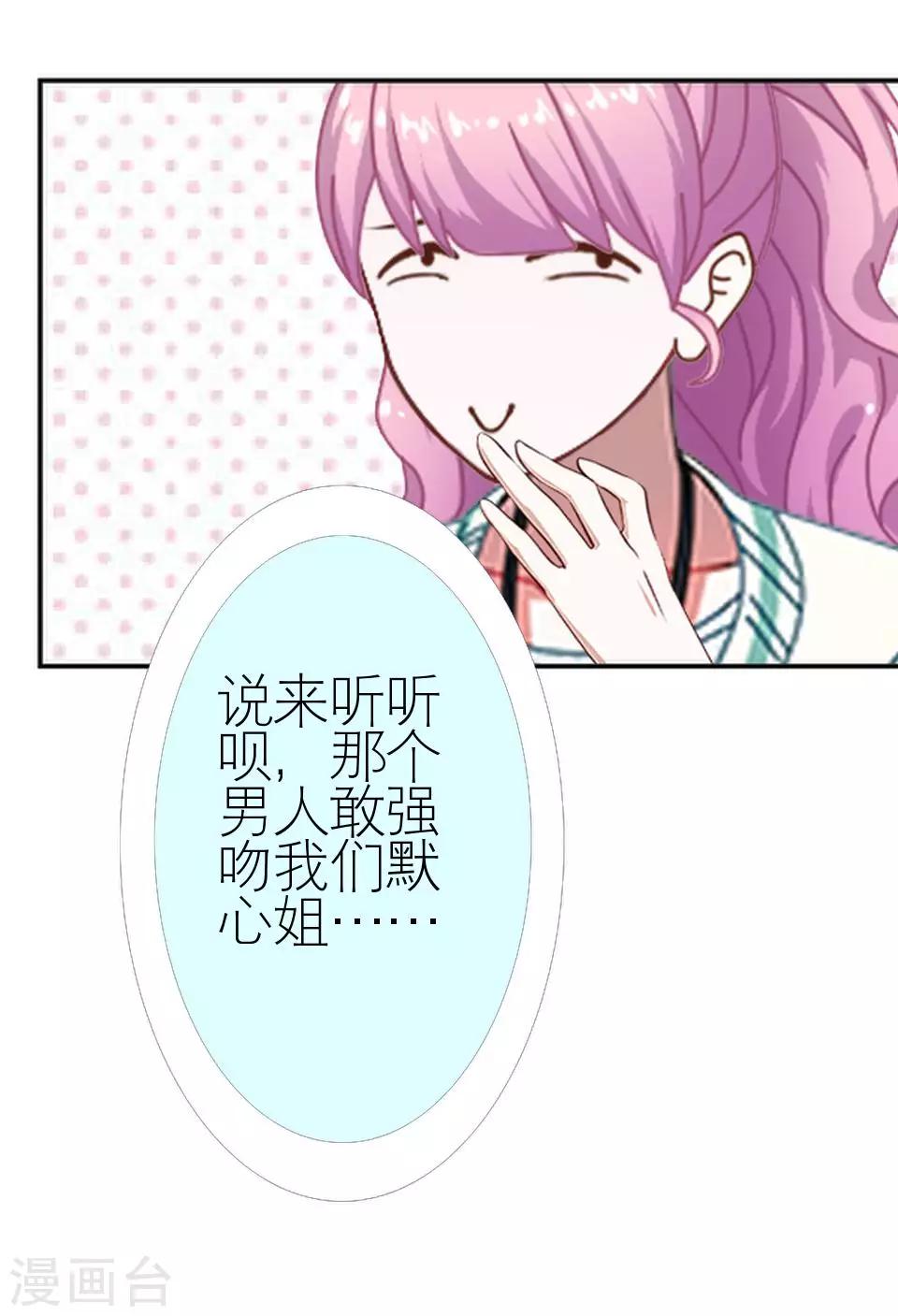 第37话 强吻(1/2)-第37话