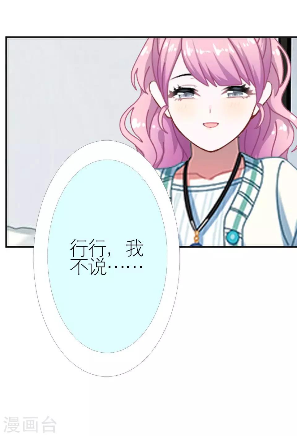 第37话 强吻(1/2)-第37话