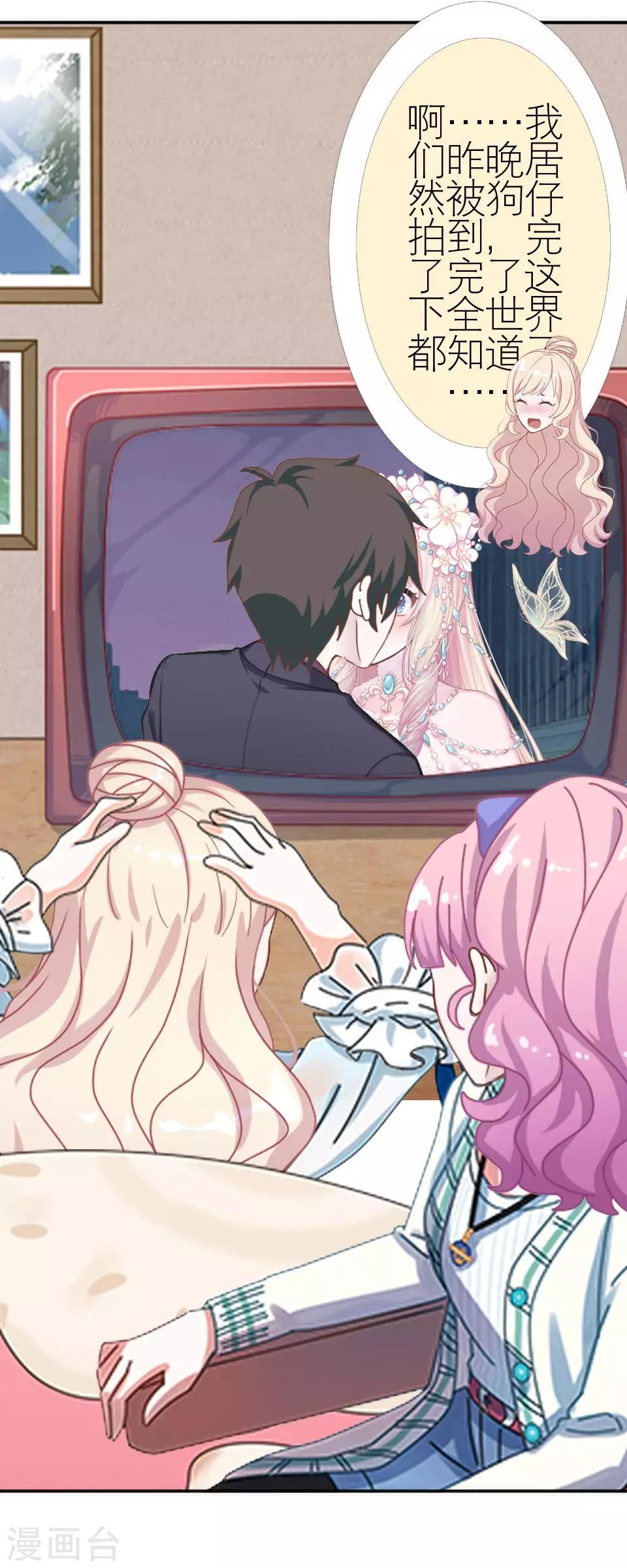 第37话 强吻(1/2)-第37话