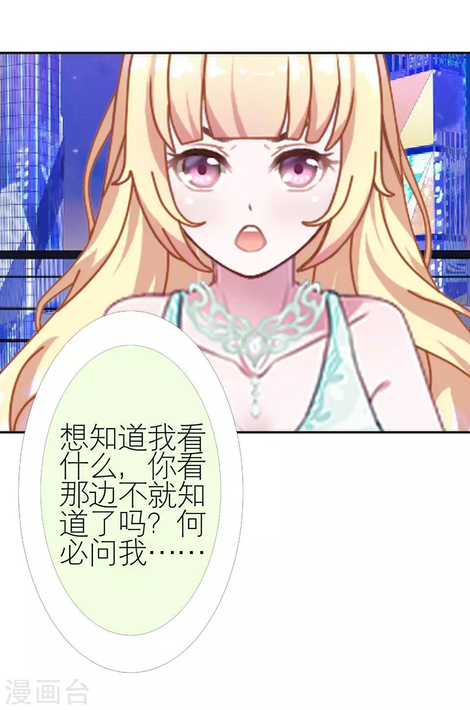 第37话 强吻(1/2)-第37话