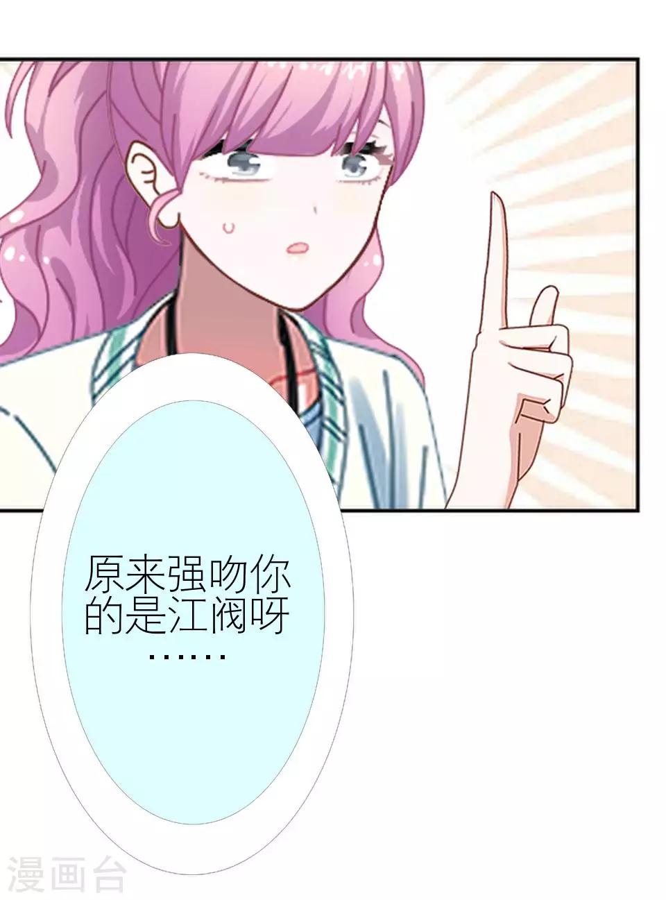 第37话 强吻(1/2)-第37话