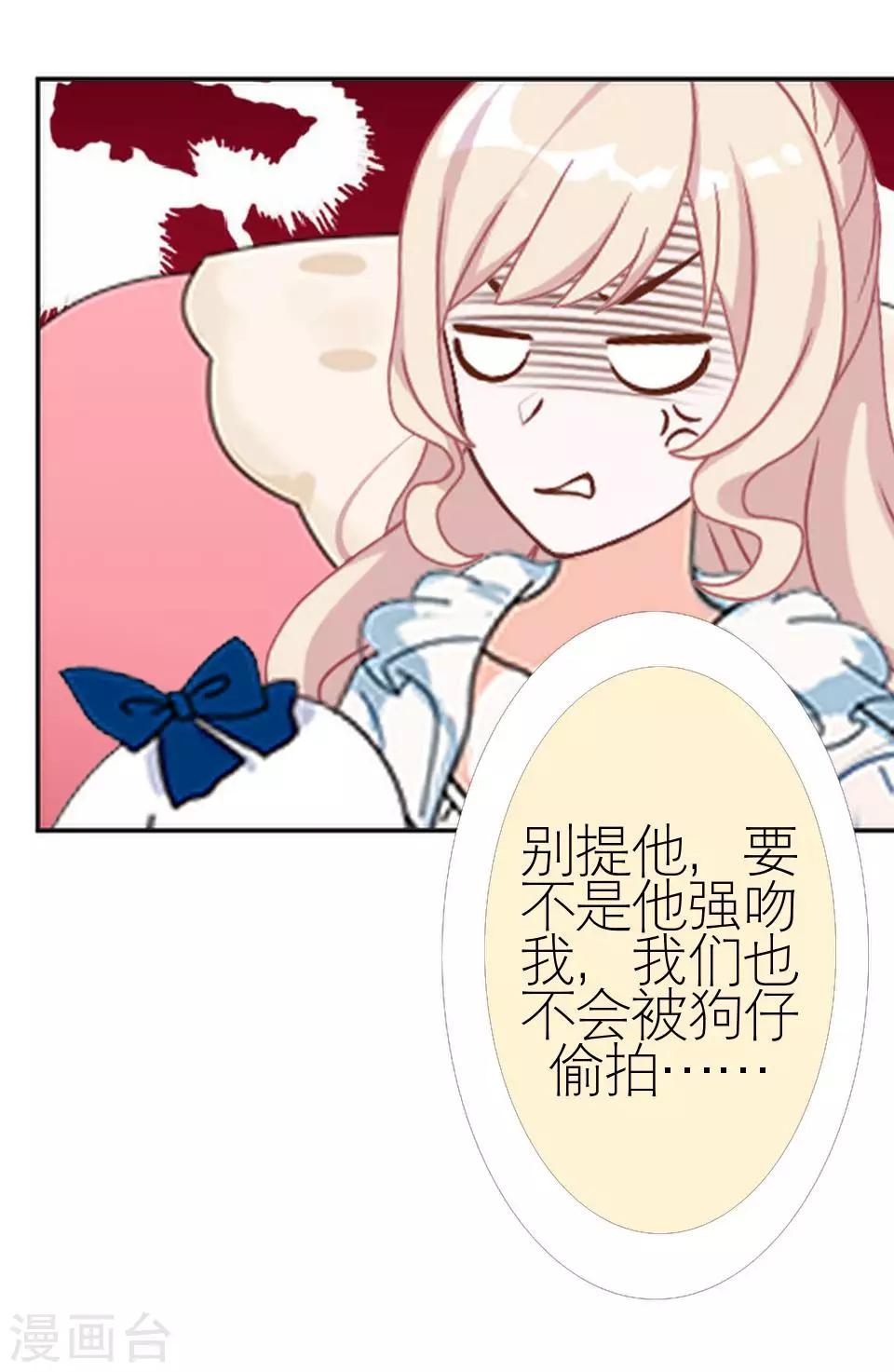 第37话 强吻(1/2)-第37话