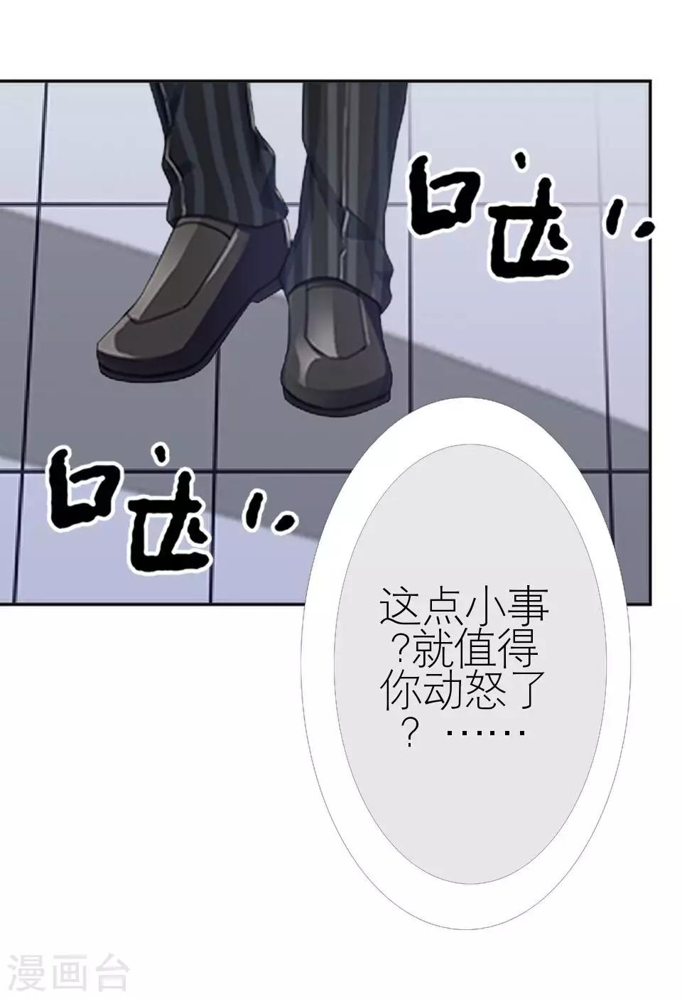 第37话 强吻(1/2)-第37话