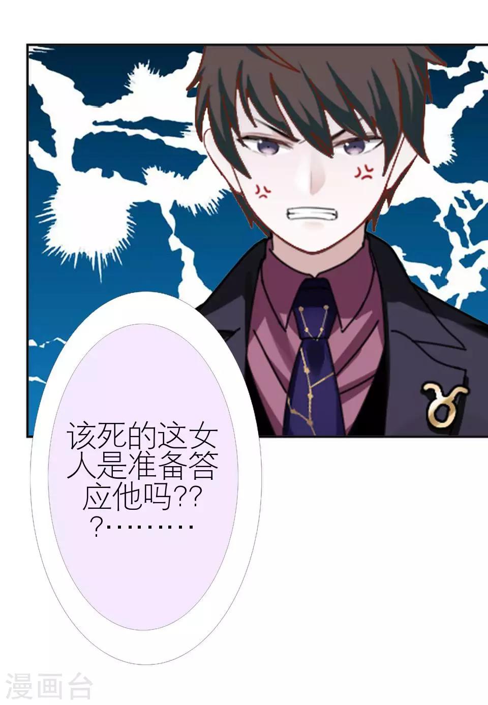 第37话 强吻(1/2)-第37话