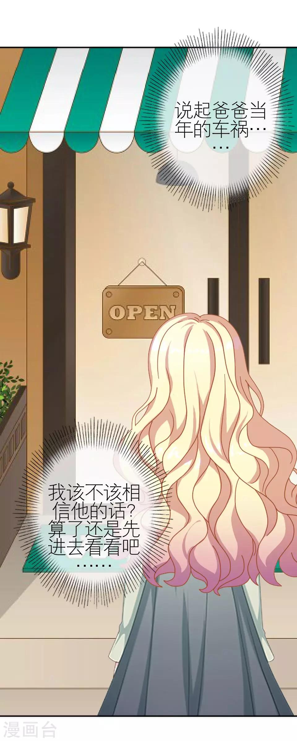 第39话 这不是意外(1/2)-第39话