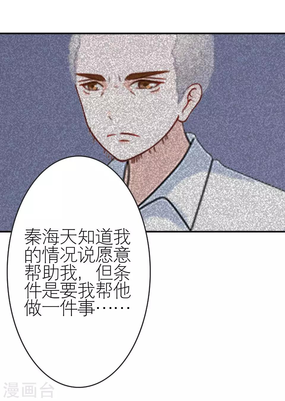 第39话 这不是意外(1/2)-第39话