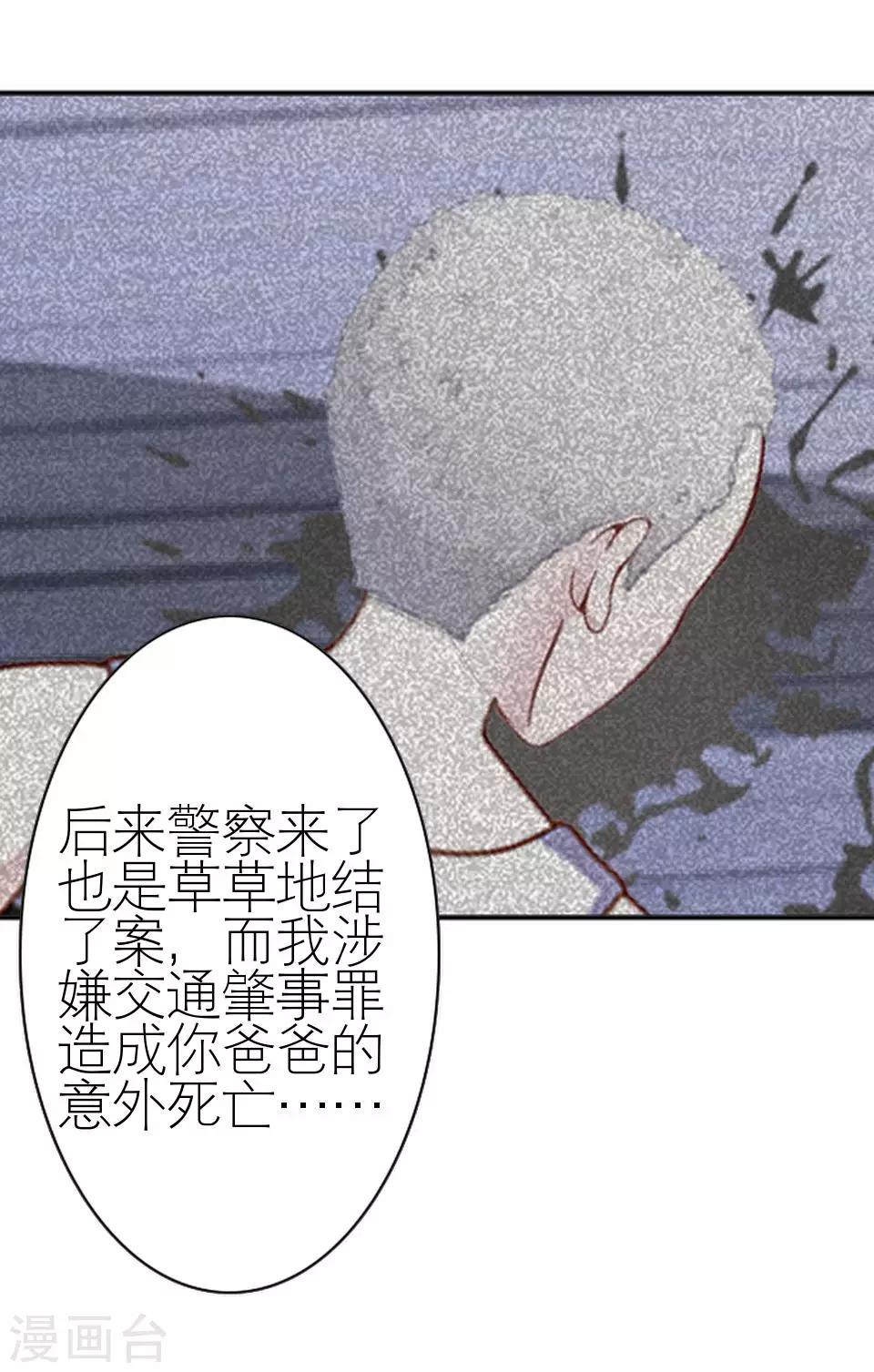 第39话 这不是意外(1/2)-第39话