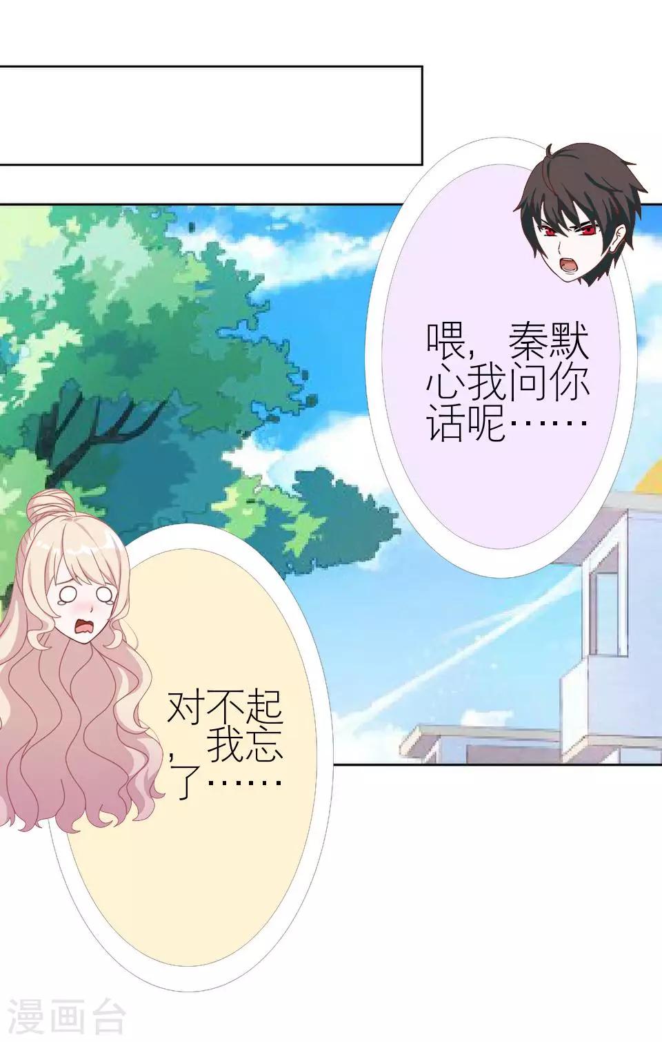 第5话 争执-第5话