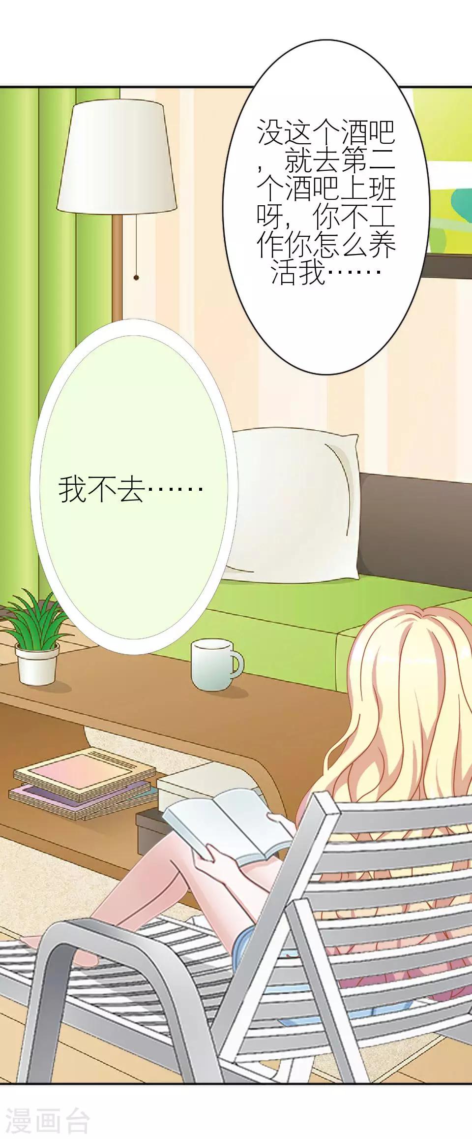 第5话 争执-第5话