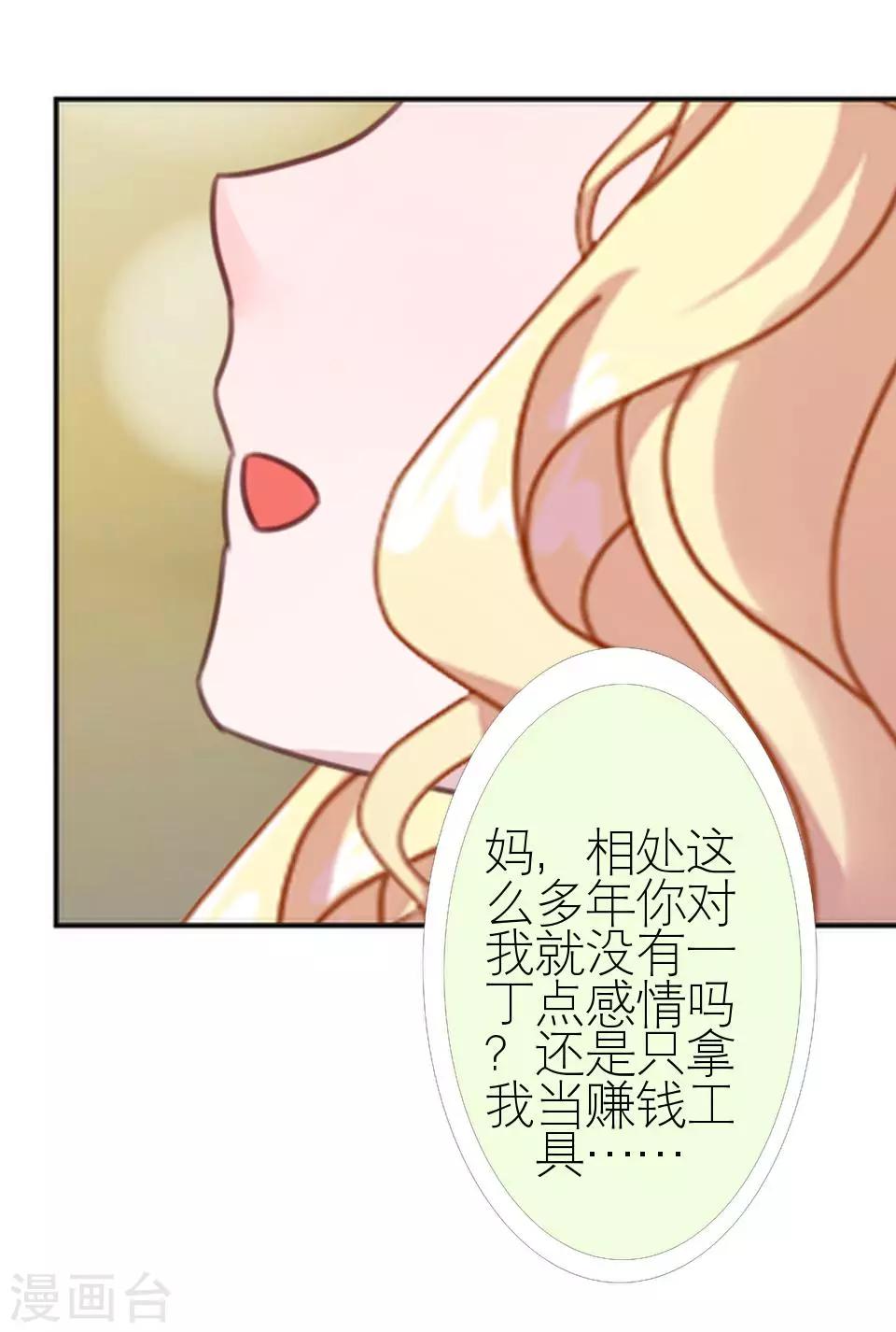 第5话 争执-第5话