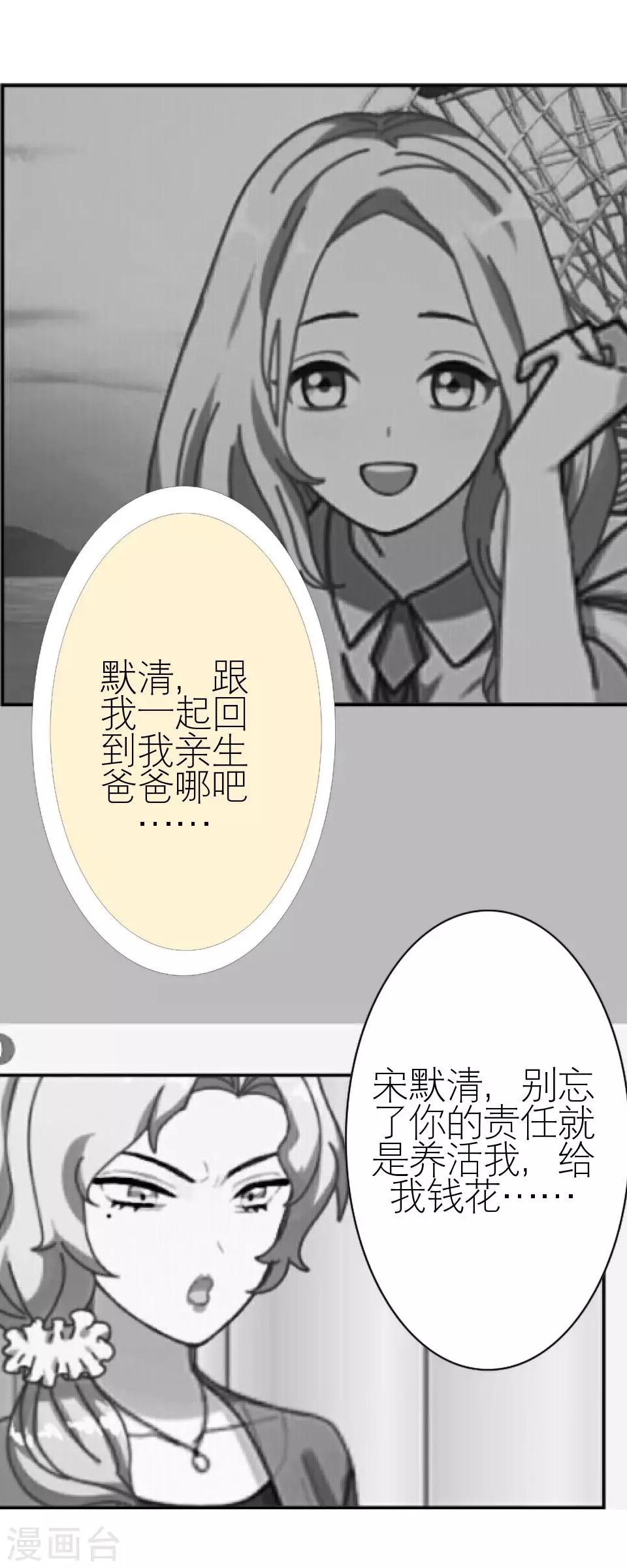 第5话 争执-第5话