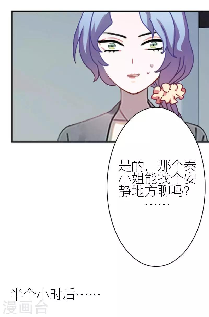 第41话 你才蠢呢(1/2)-第41话