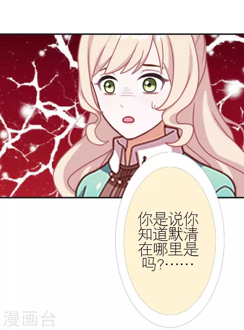 第41话 你才蠢呢(1/2)-第41话