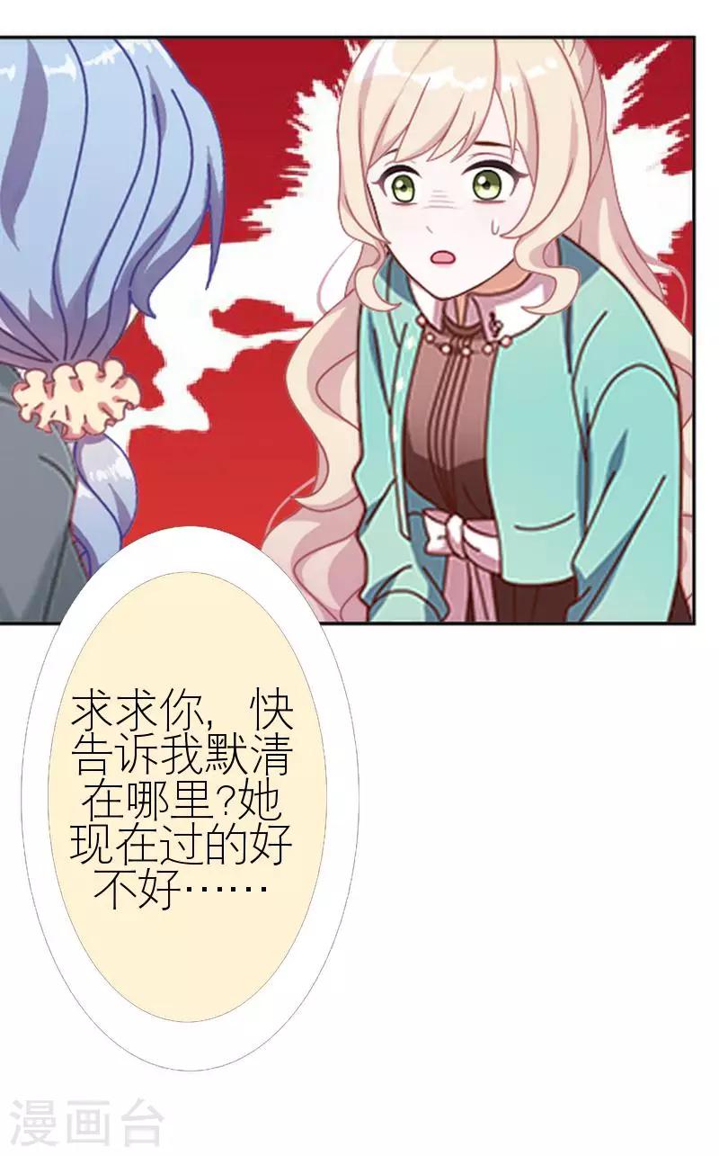 第41话 你才蠢呢(1/2)-第41话