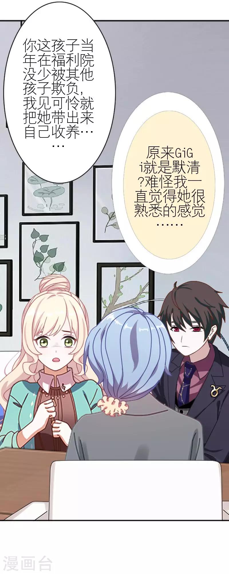 第41话 你才蠢呢(1/2)-第41话