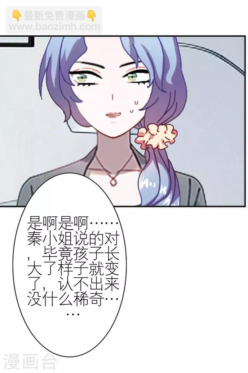 第41话 你才蠢呢(1/2)-第41话