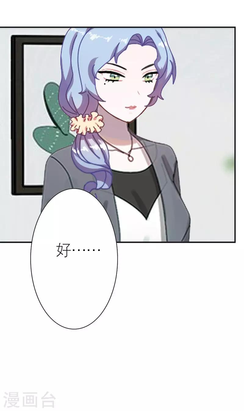 第41话 你才蠢呢(1/2)-第41话