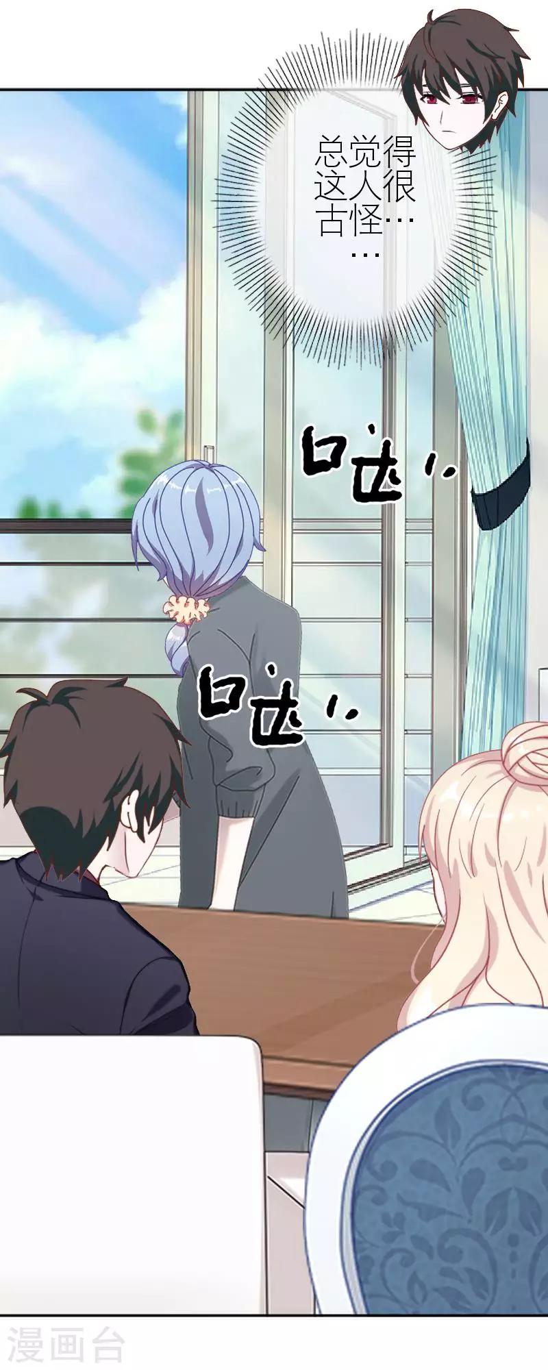 第41话 你才蠢呢(1/2)-第41话