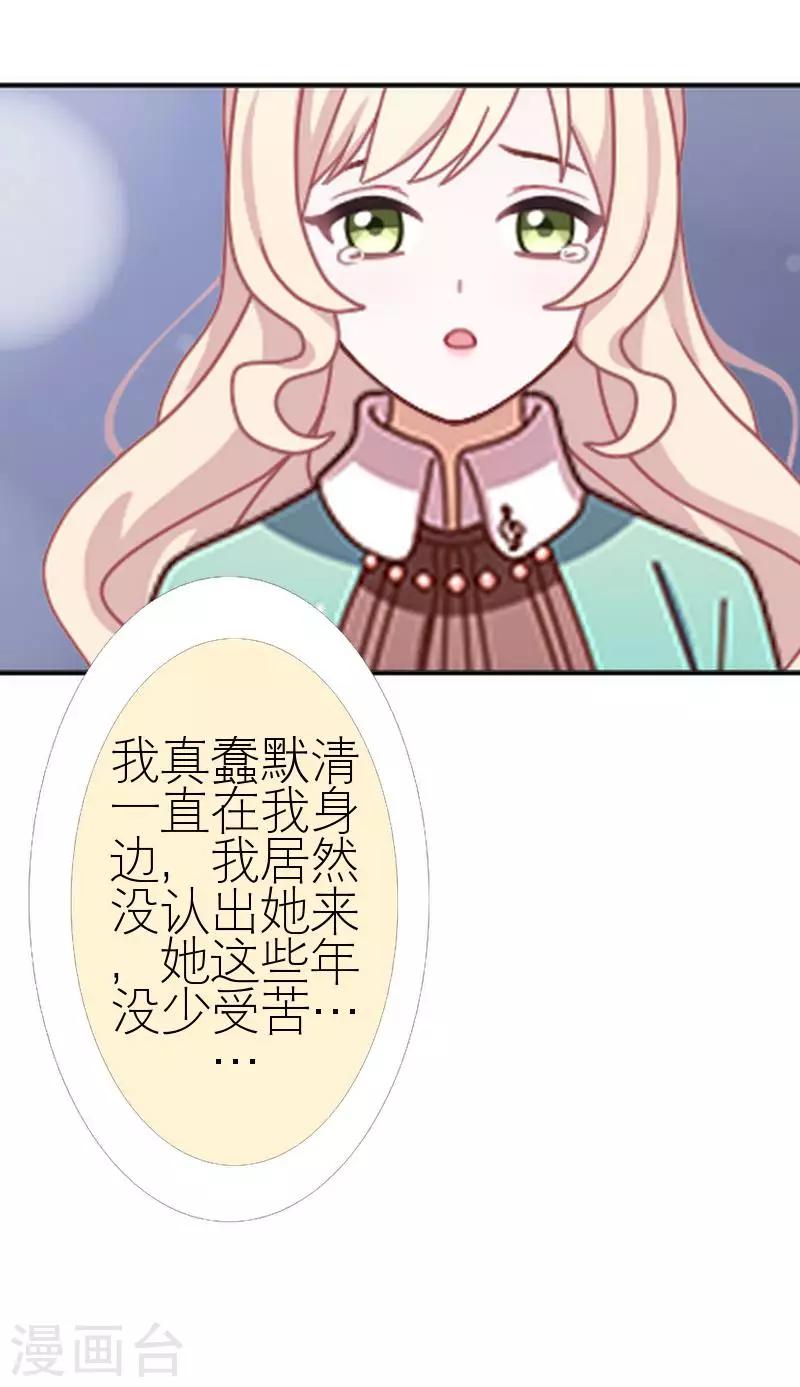 第41话 你才蠢呢(1/2)-第41话