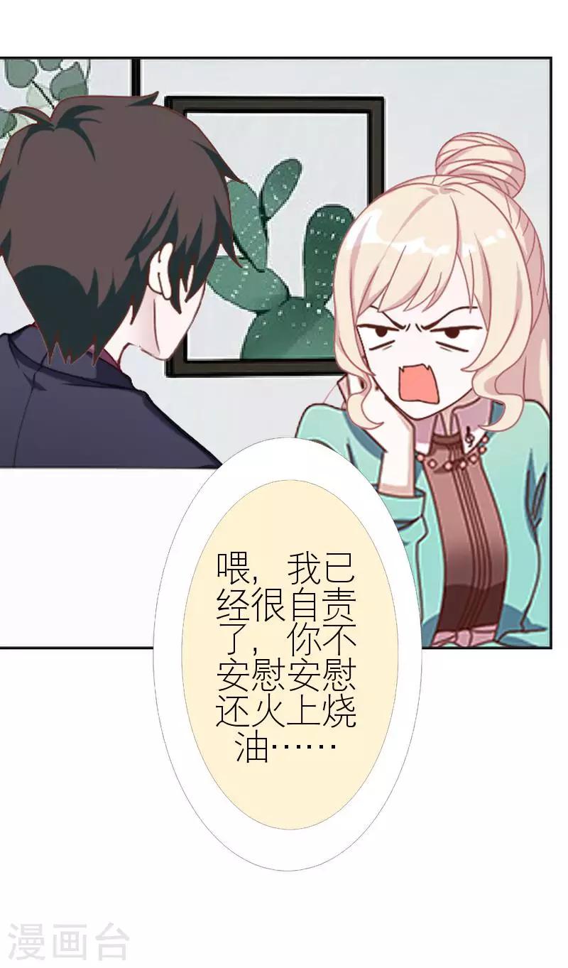 第41话 你才蠢呢(1/2)-第41话