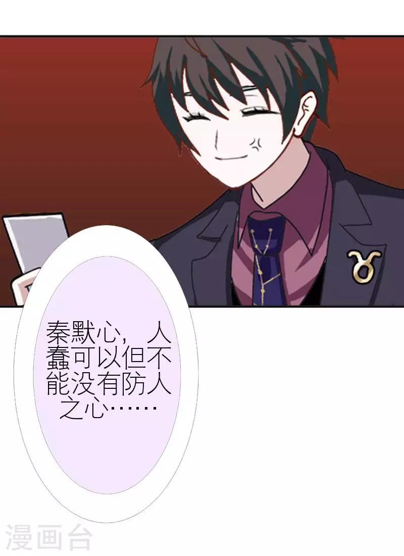 第41话 你才蠢呢(1/2)-第41话