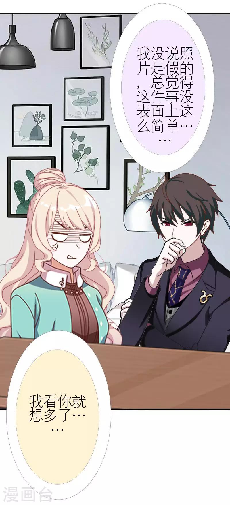 第41话 你才蠢呢(1/2)-第41话