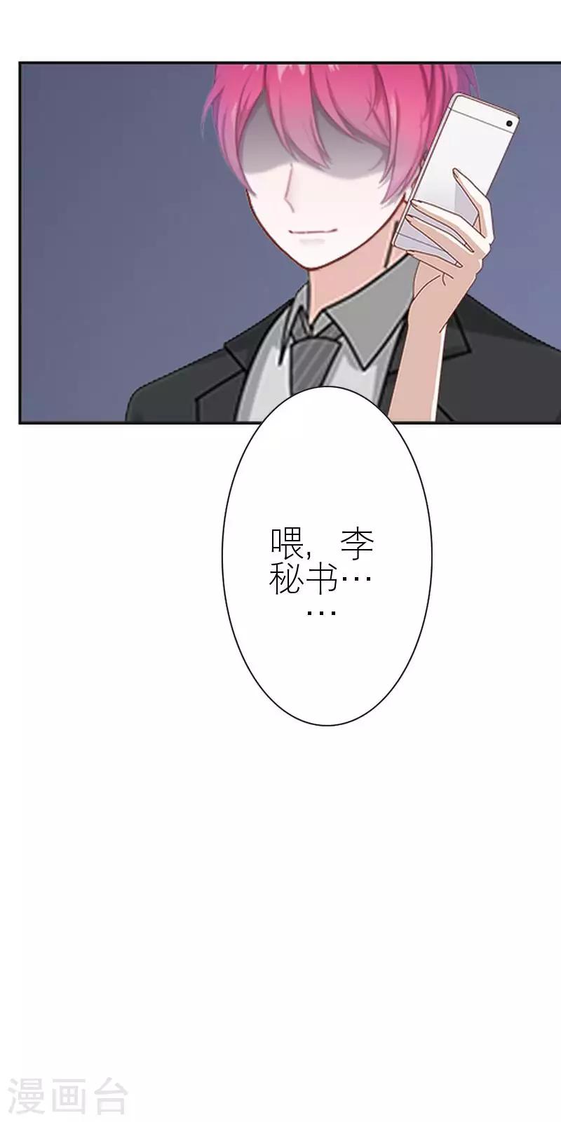 第41话 你才蠢呢(1/2)-第41话