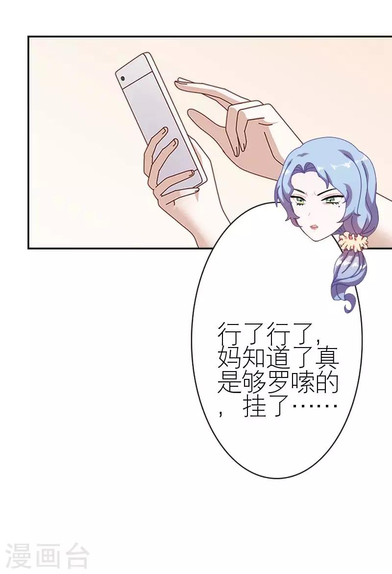 第41话 你才蠢呢(1/2)-第41话