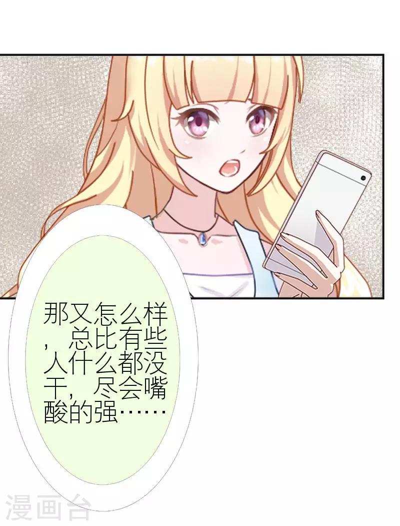 第41话 你才蠢呢(1/2)-第41话