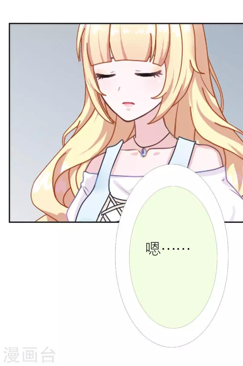 第41话 你才蠢呢(1/2)-第41话