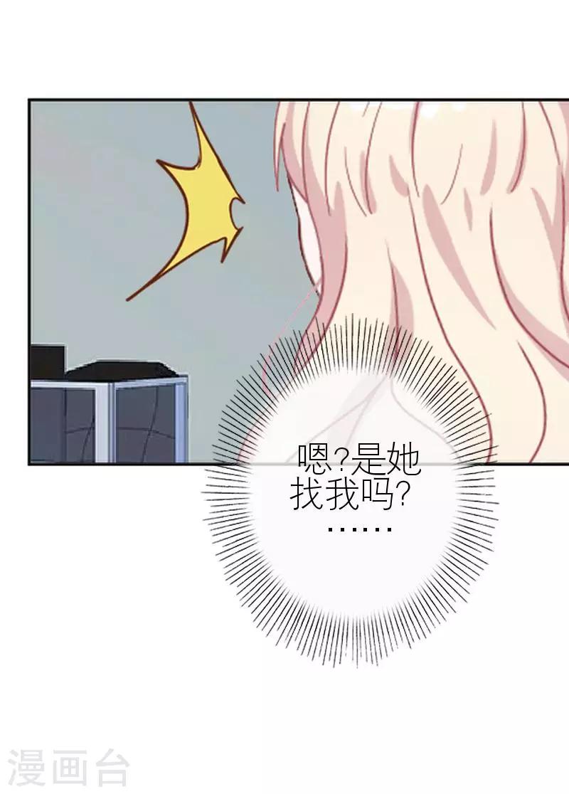 第41话 你才蠢呢(1/2)-第41话