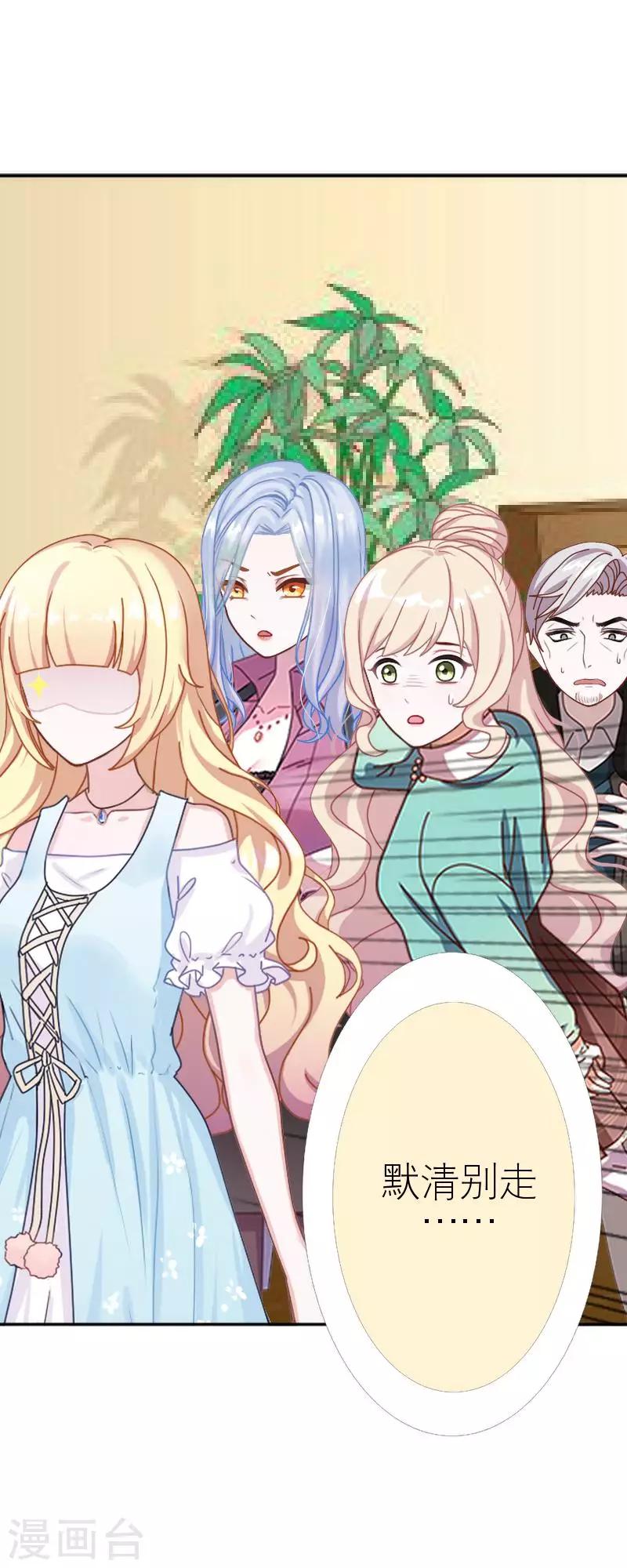 第43话 毁掉她(1/2)-第43话