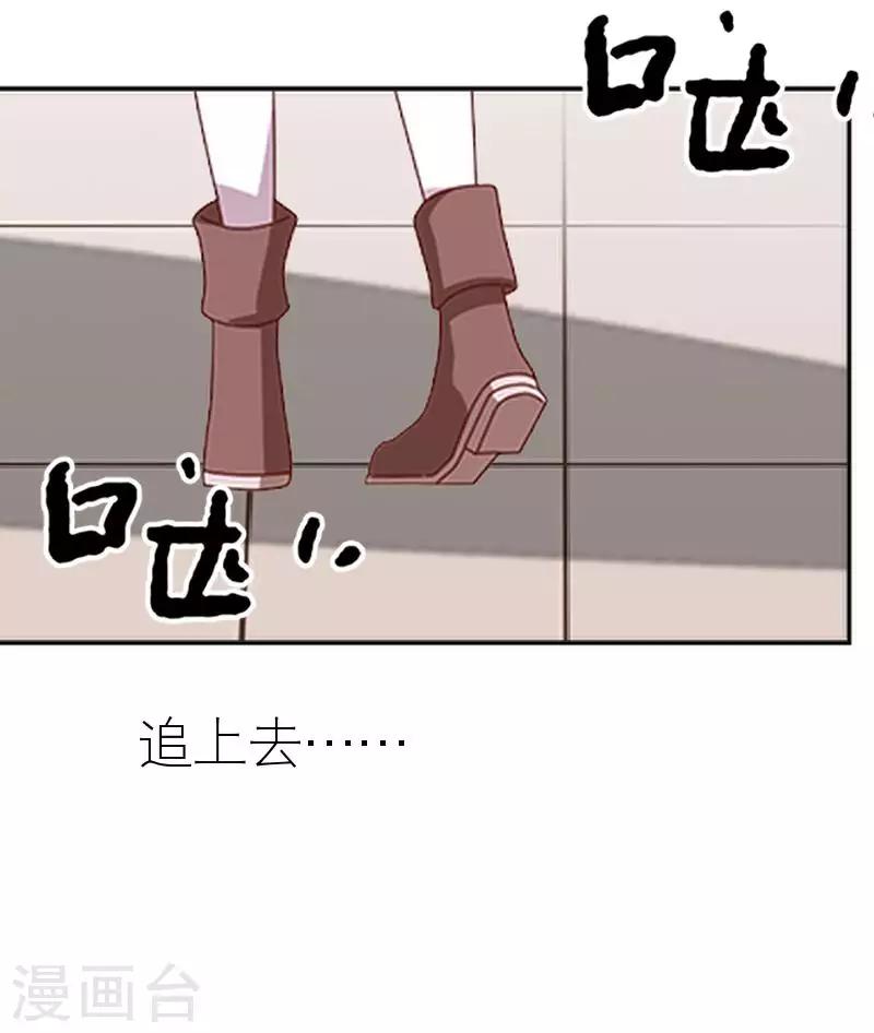 第43话 毁掉她(1/2)-第43话