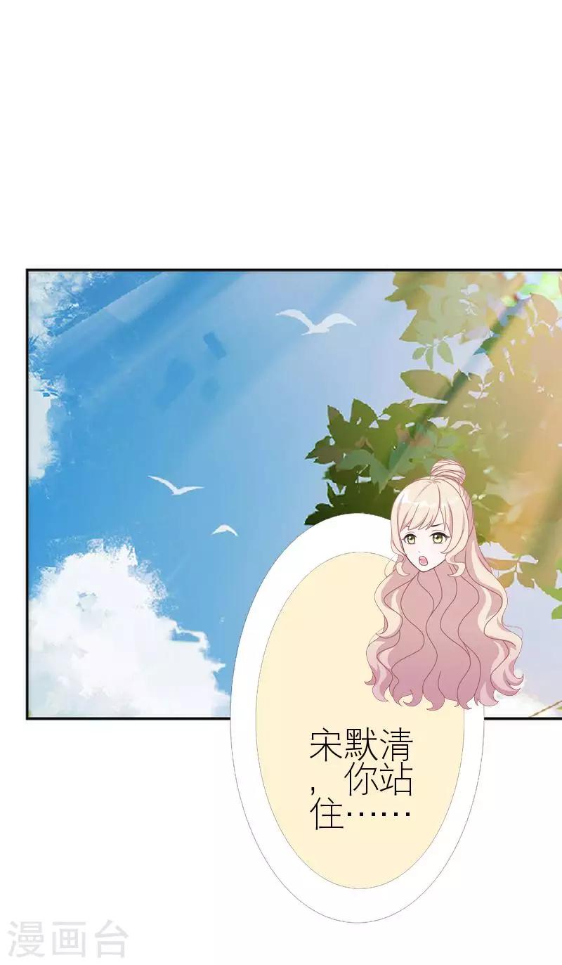 第43话 毁掉她(1/2)-第43话