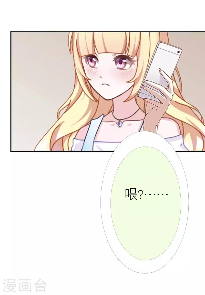 第43话 毁掉她(1/2)-第43话