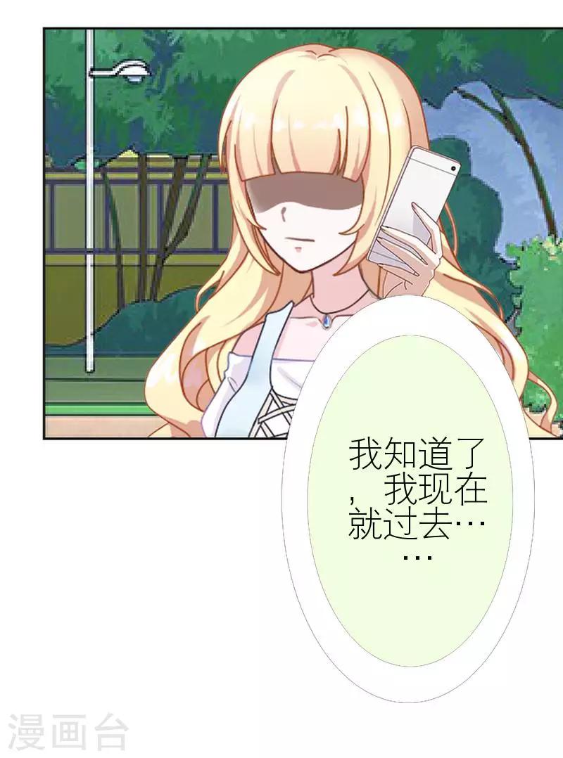 第43话 毁掉她(1/2)-第43话