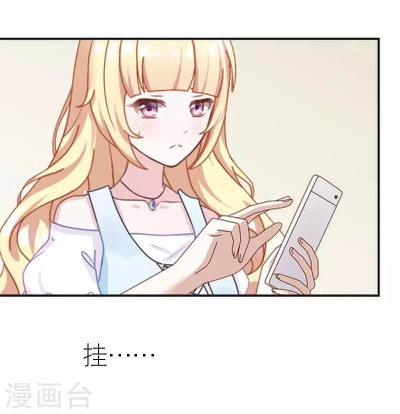 第43话 毁掉她(1/2)-第43话