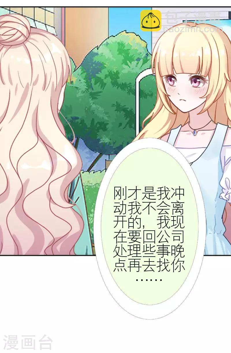 第43话 毁掉她(1/2)-第43话