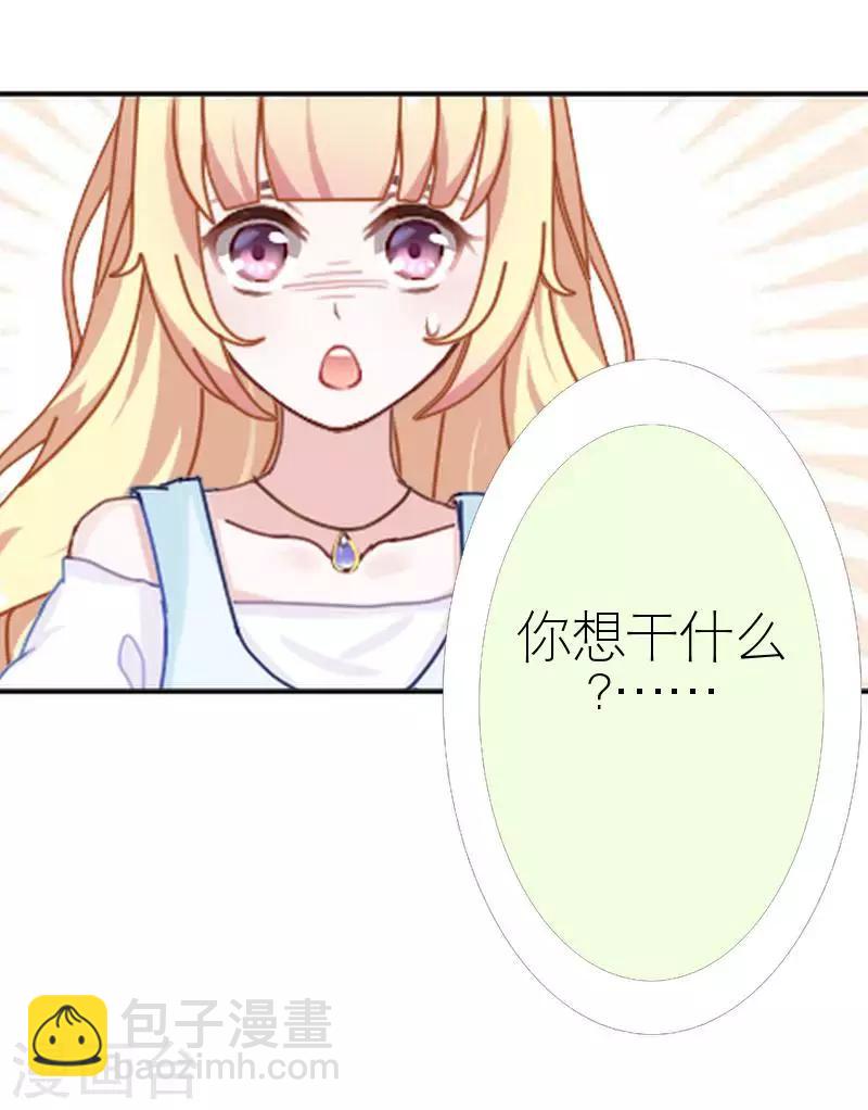 第43话 毁掉她(1/2)-第43话