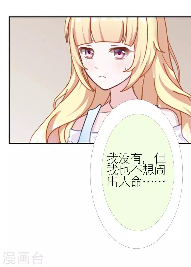 第43话 毁掉她(1/2)-第43话