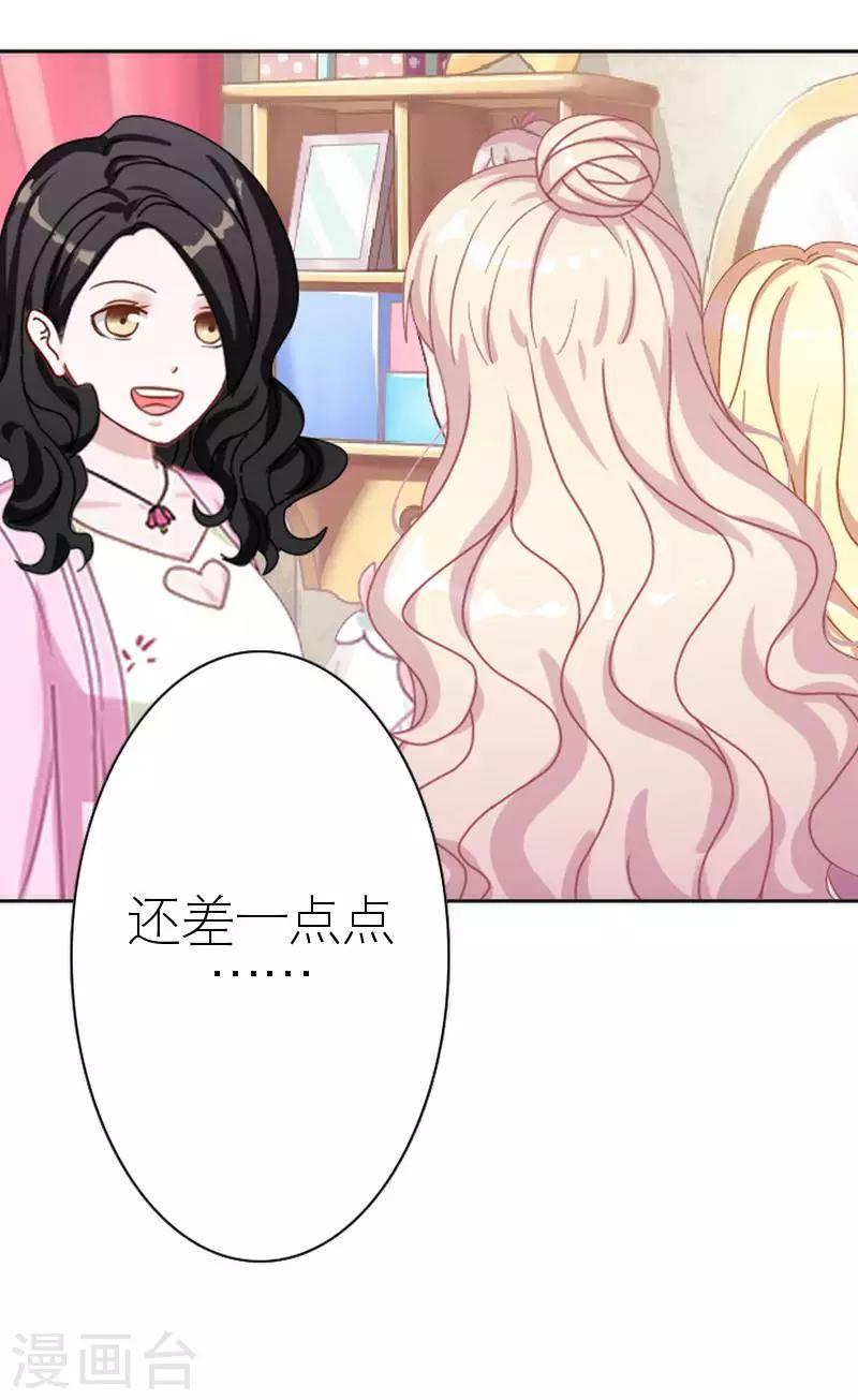 第43话 毁掉她(1/2)-第43话