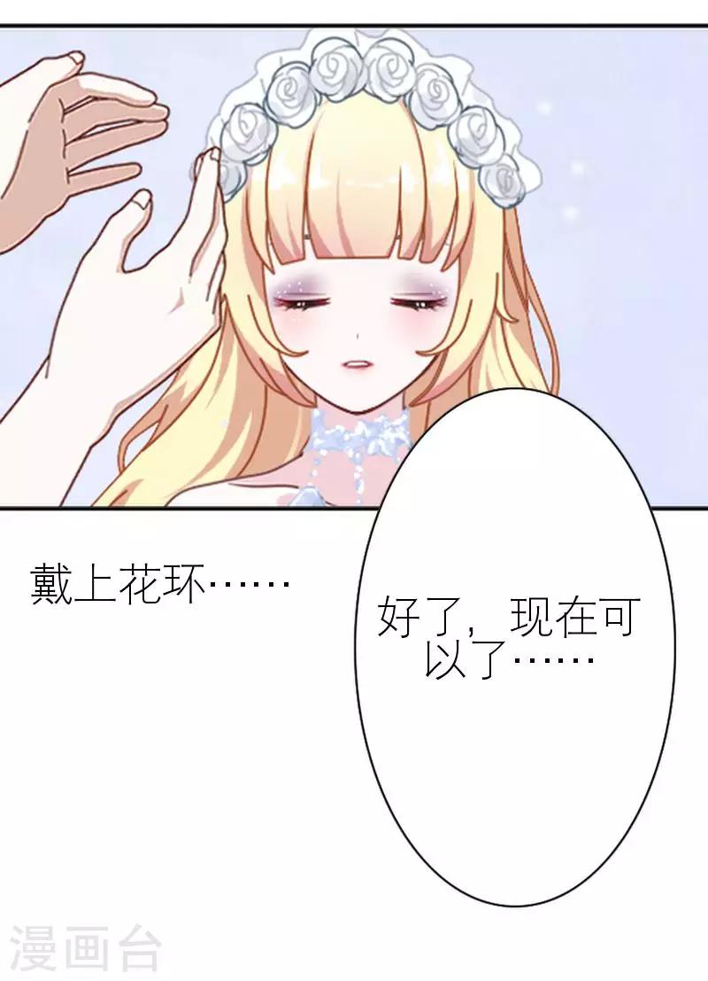 第43话 毁掉她(1/2)-第43话