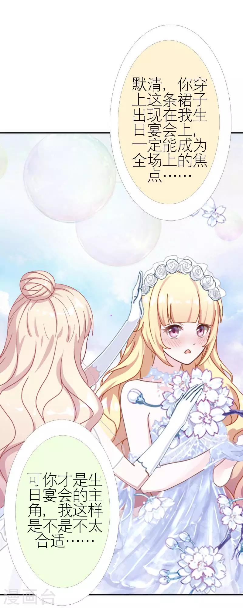 第43话 毁掉她(1/2)-第43话