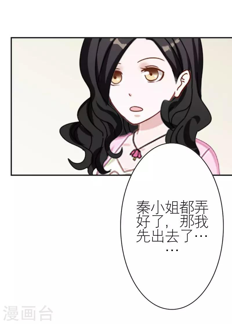 第43话 毁掉她(1/2)-第43话