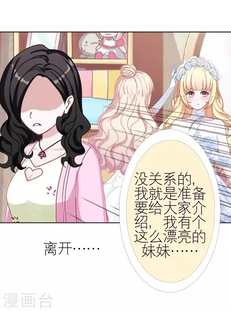 第43话 毁掉她(1/2)-第43话